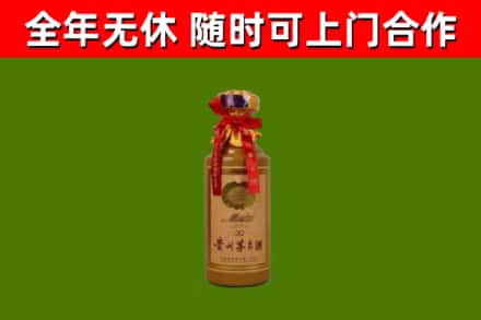 芝罘区烟酒回收30年茅台酒.jpg