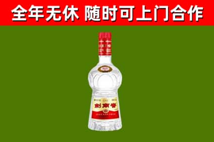 芝罘区烟酒回收剑南春水晶剑2.jpg