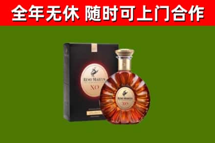 芝罘区烟酒回收人头马XO洋酒.jpg