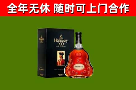芝罘区回收轩尼诗洋酒