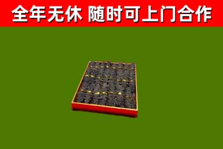 芝罘区烟酒回收海参.jpg